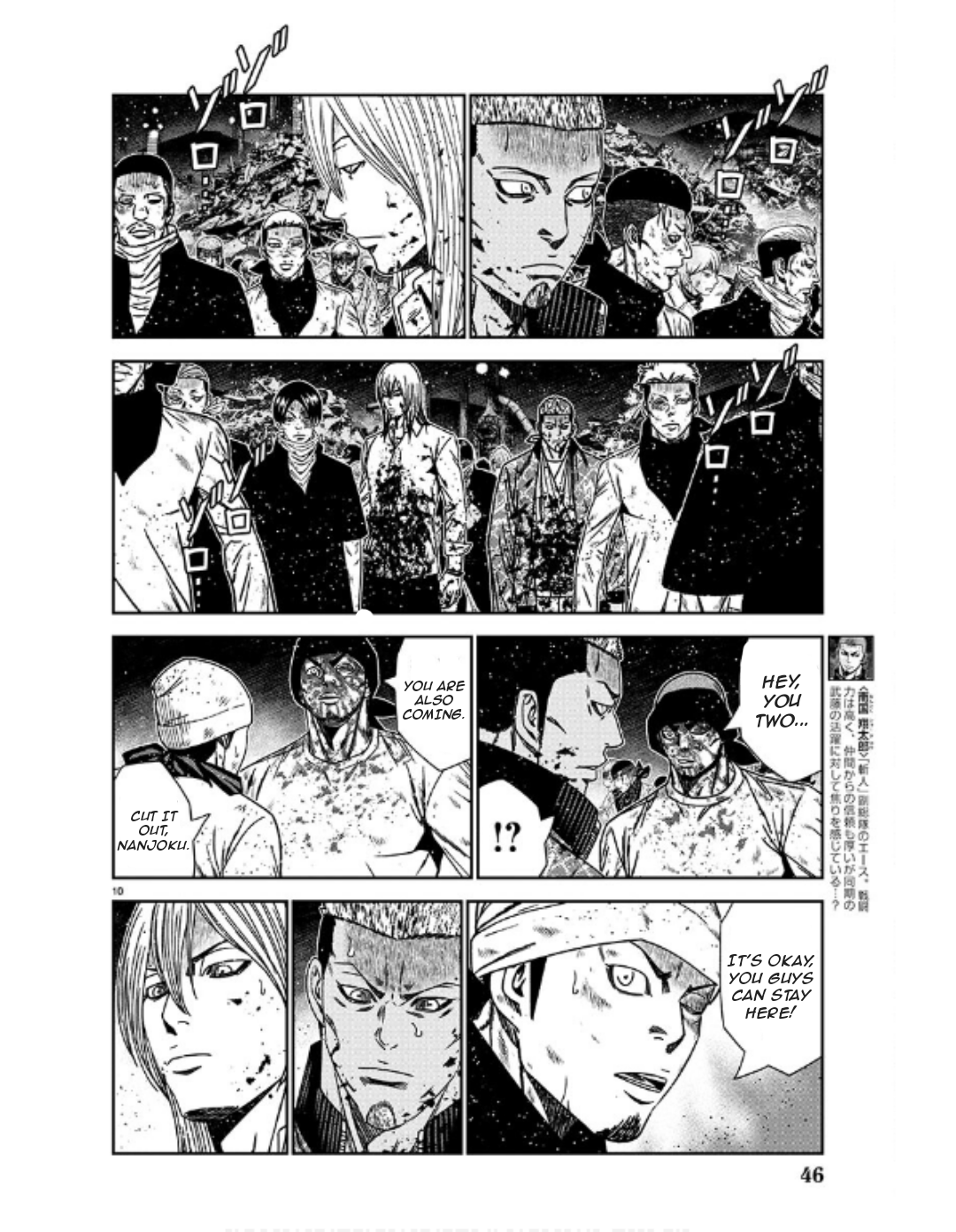 Out (Makoto Mizuta) Chapter 231 10